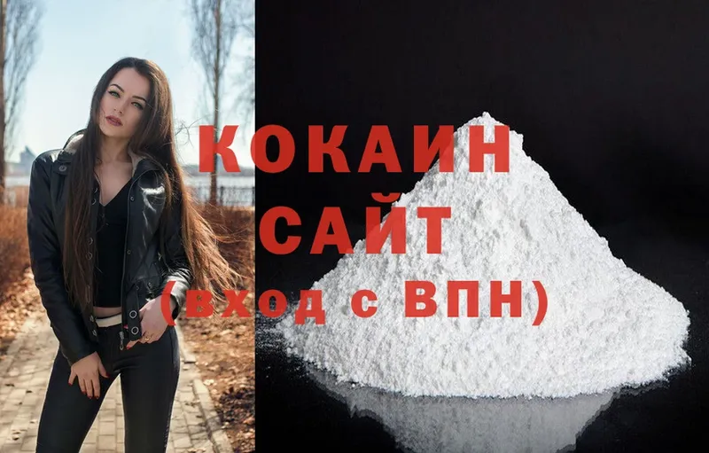 Cocaine 99%  Вязьма 