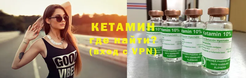 Кетамин VHQ Вязьма