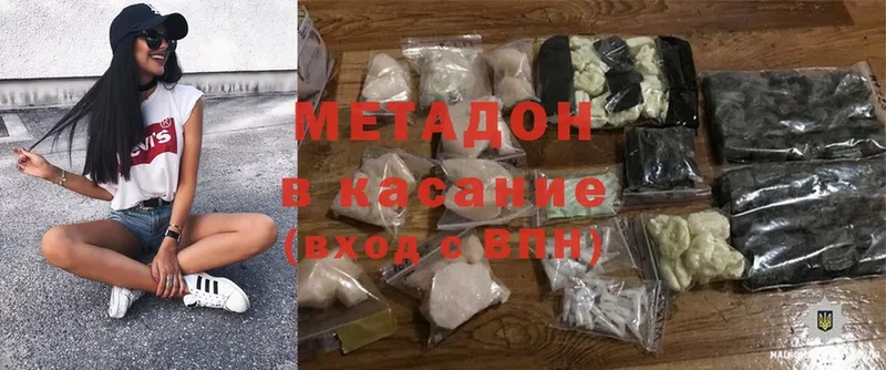 Метадон белоснежный  Вязьма 